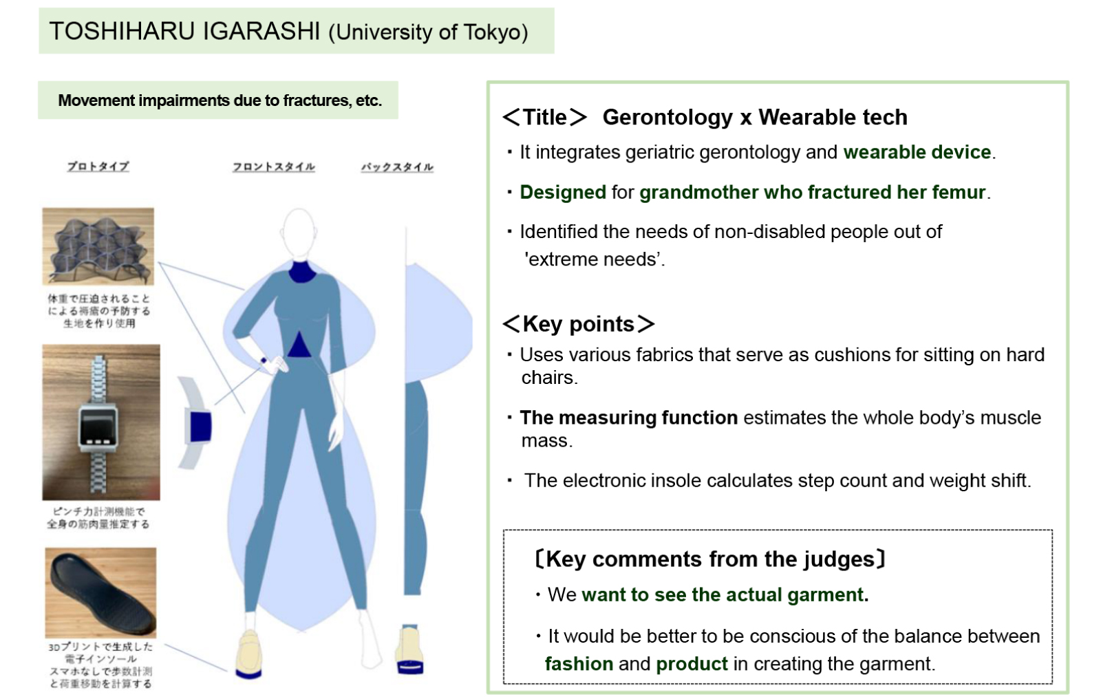 Gerontology × Wearble tech