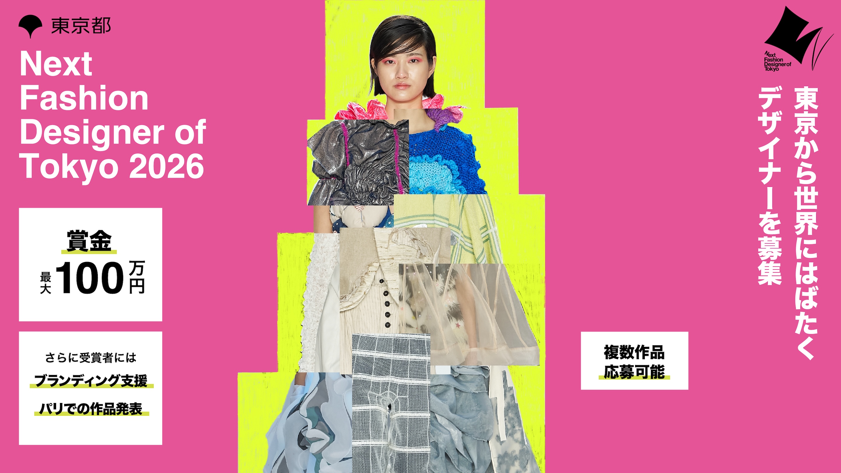 Next Fashion Designer of Tokyo