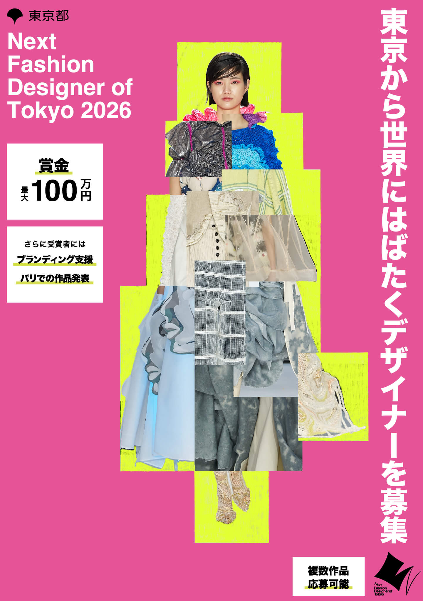 Next Fashion Designer of Tokyo